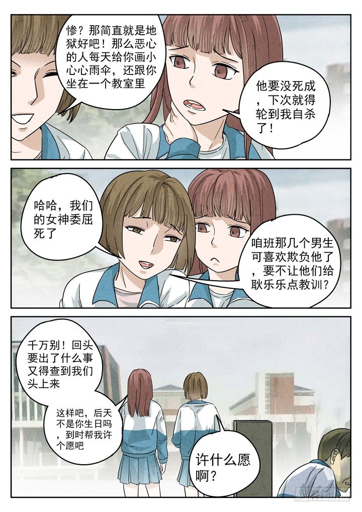 第4跳&mdash;&mdash;耿乐乐-第6话