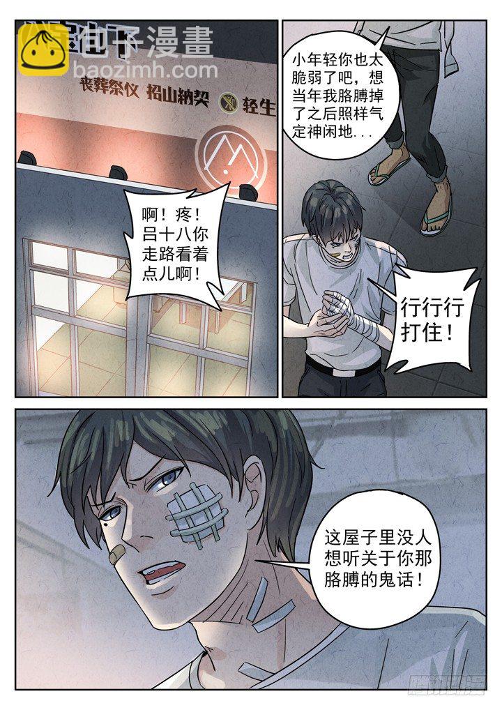 第4跳&mdash;&mdash;耿乐乐-第6话