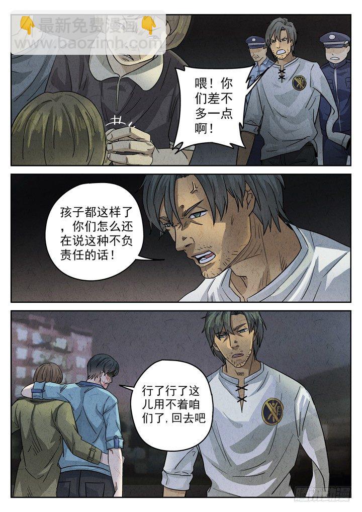 第4跳&mdash;&mdash;耿乐乐-第6话