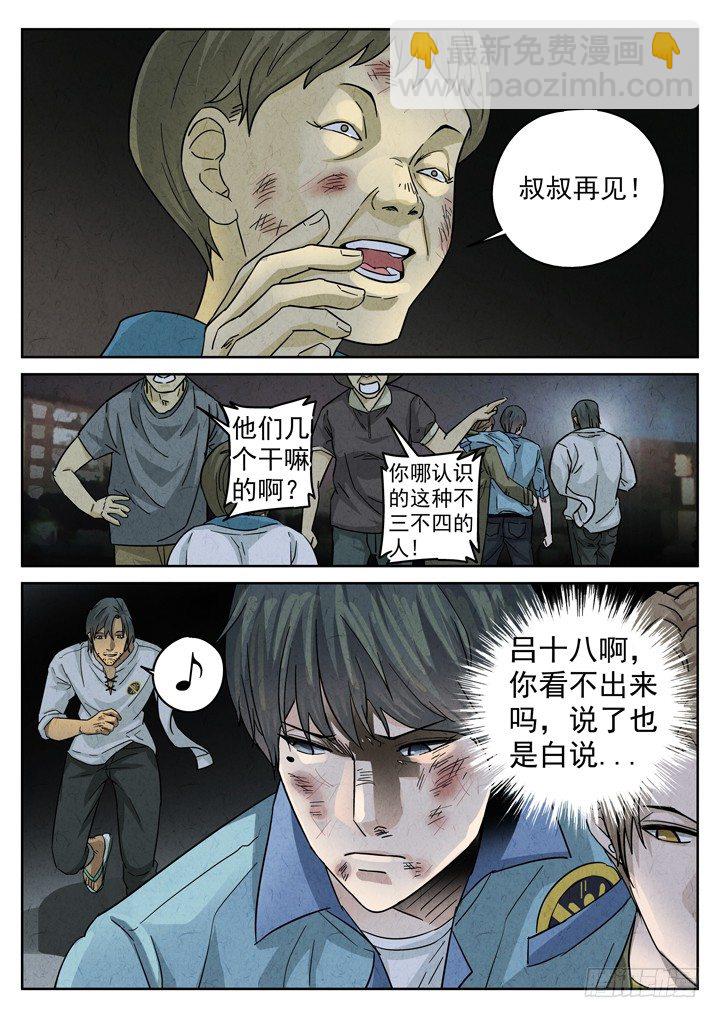 第4跳&mdash;&mdash;耿乐乐-第6话