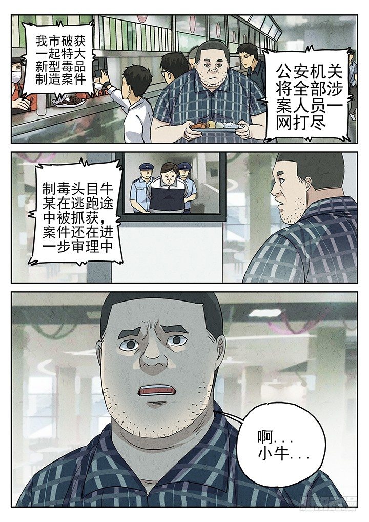 第50跳&mdash;&mdash;陈正-第52话