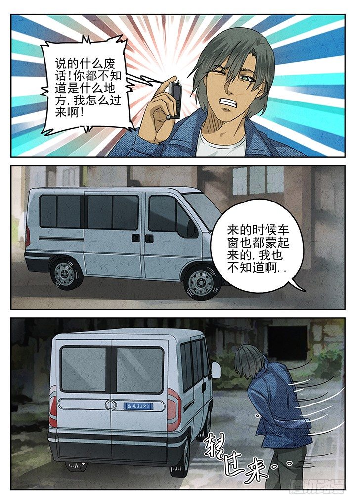 第50跳&mdash;&mdash;陈正-第52话