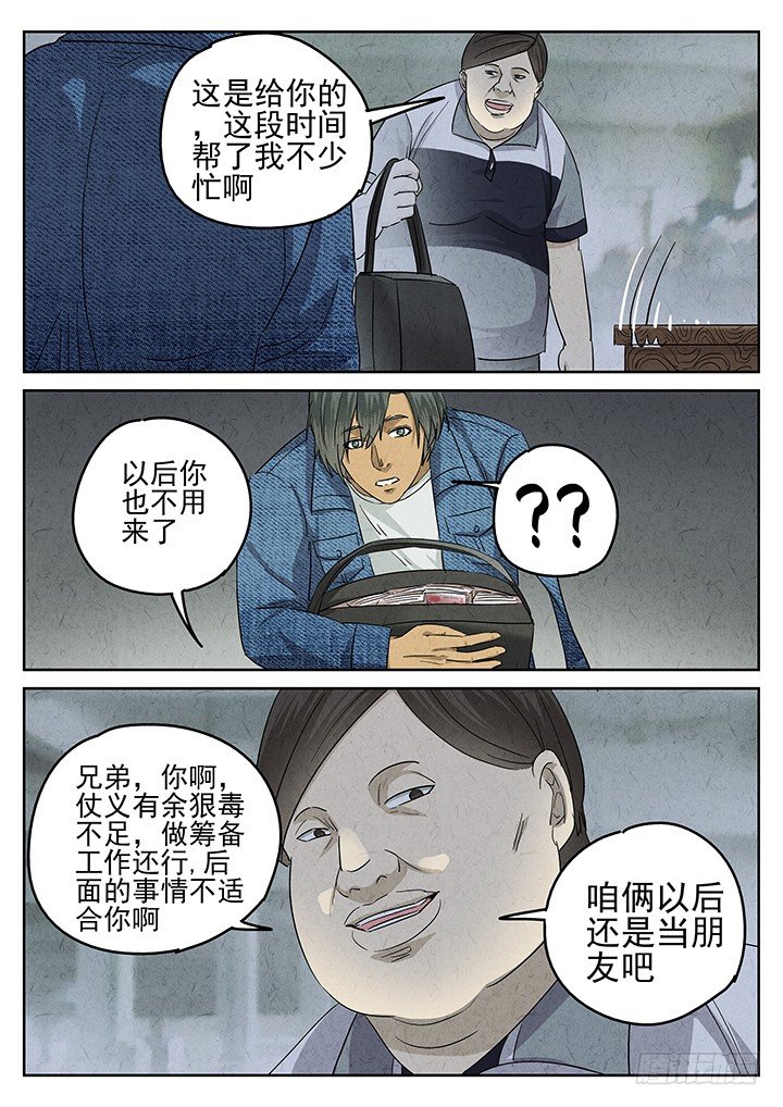 第50跳&mdash;&mdash;陈正-第52话