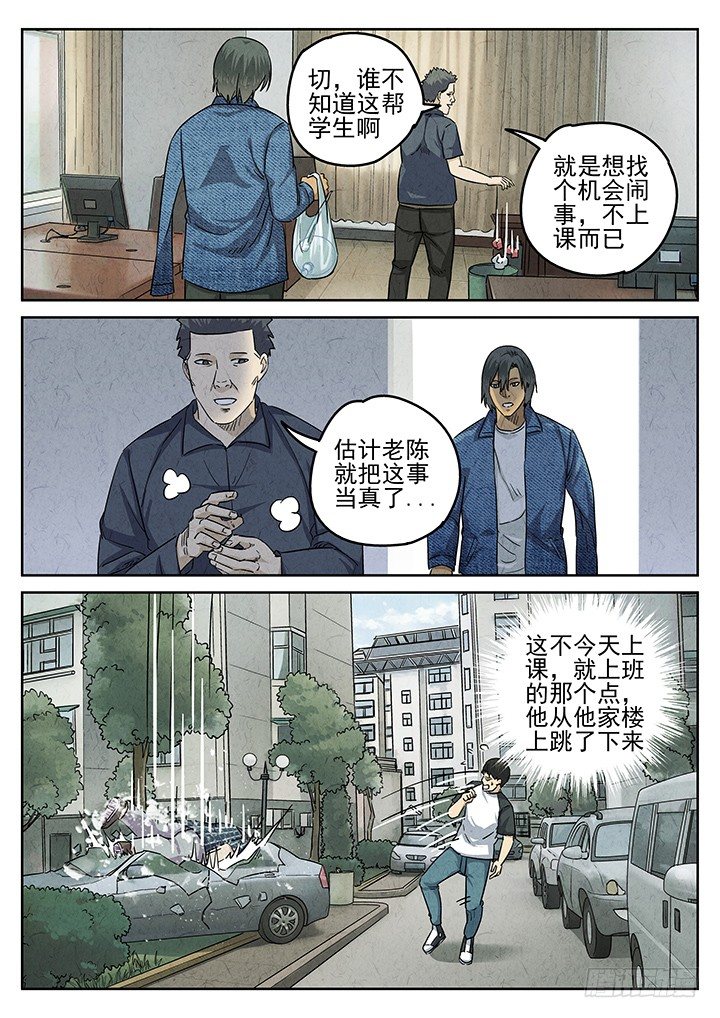 第52跳&mdash;&mdash;陈正-第54话
