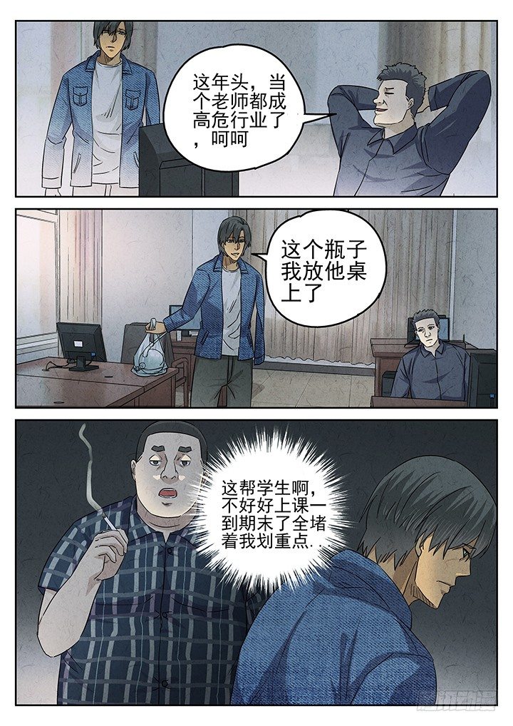 第52跳&mdash;&mdash;陈正-第54话