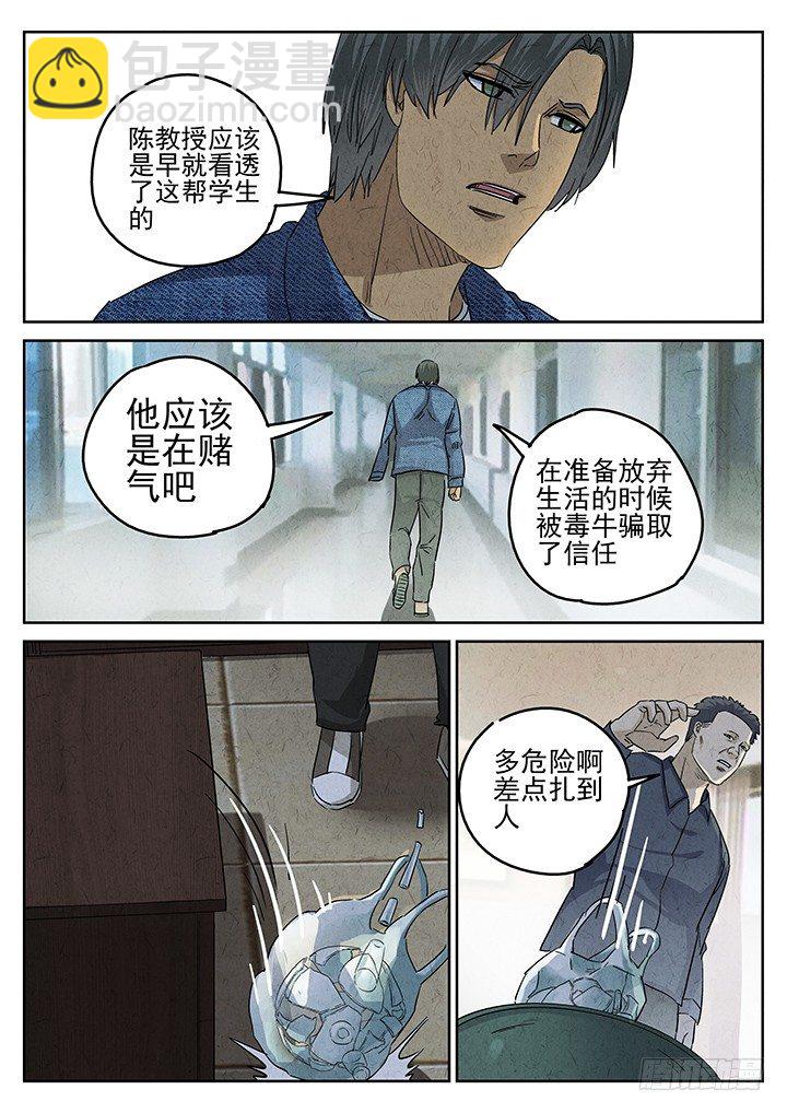 第52跳&mdash;&mdash;陈正-第54话