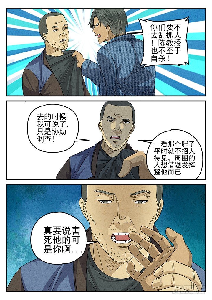 第52跳&mdash;&mdash;陈正-第54话