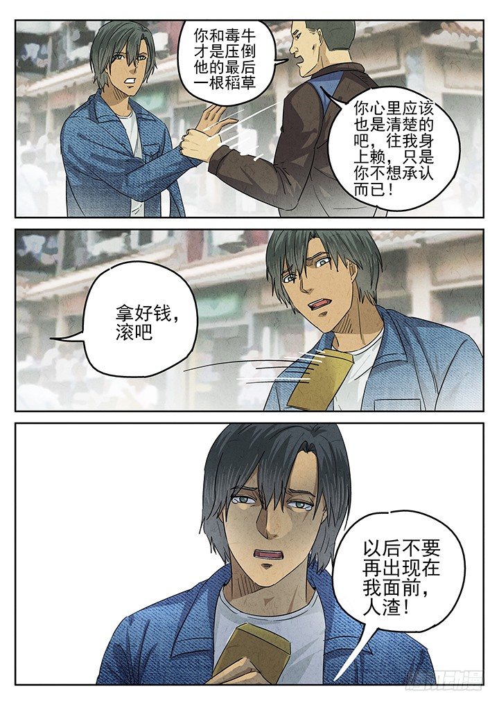 第52跳&mdash;&mdash;陈正-第54话