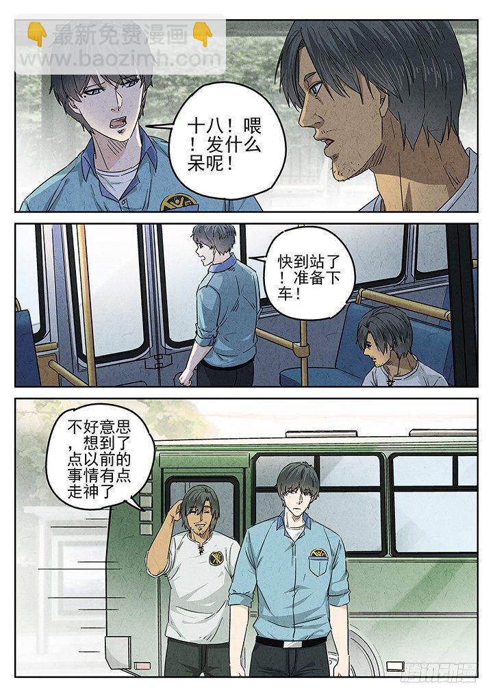 第52跳&mdash;&mdash;陈正-第54话