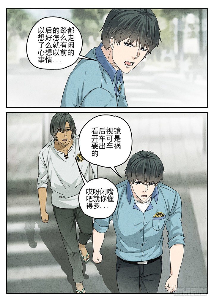 第52跳&mdash;&mdash;陈正-第54话