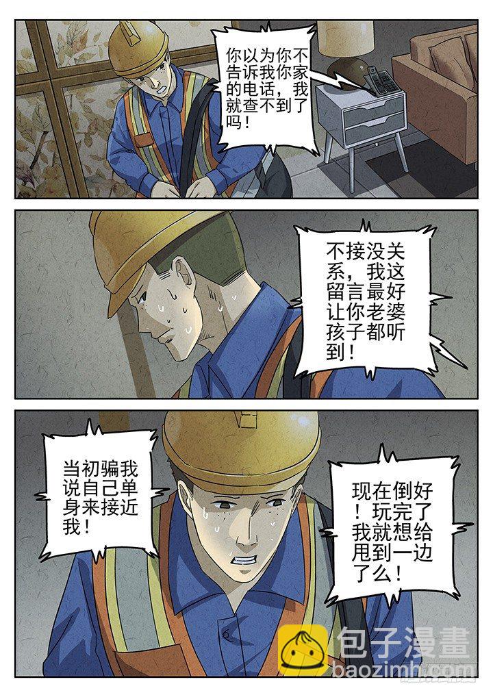 第54跳&mdash;&mdash;雷蕾-第56话