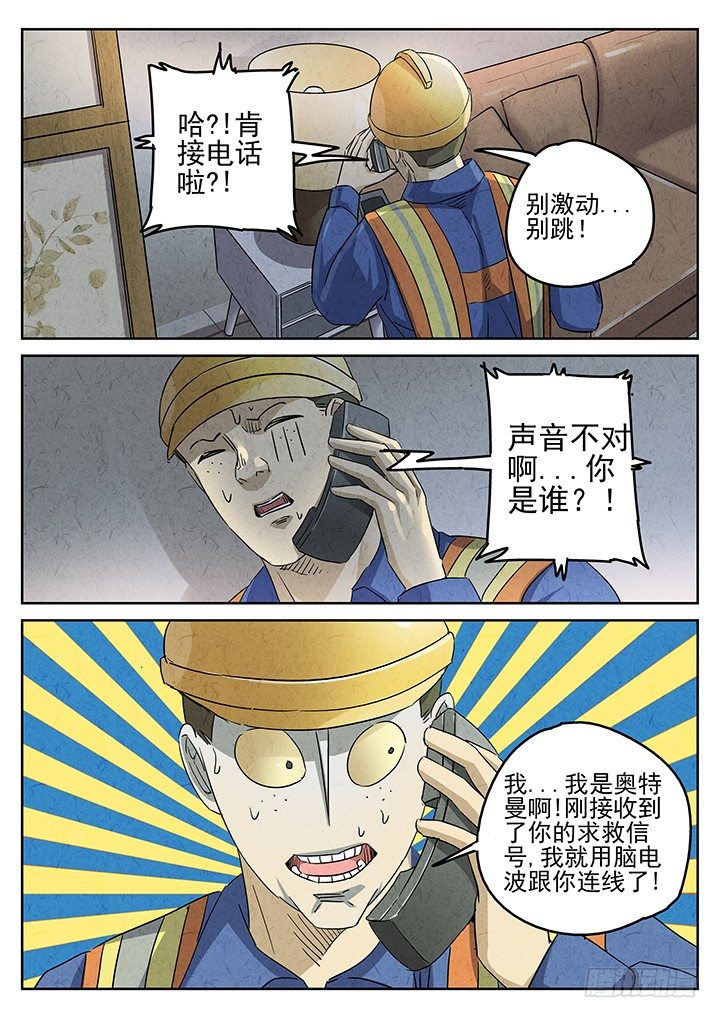 第54跳&mdash;&mdash;雷蕾-第56话