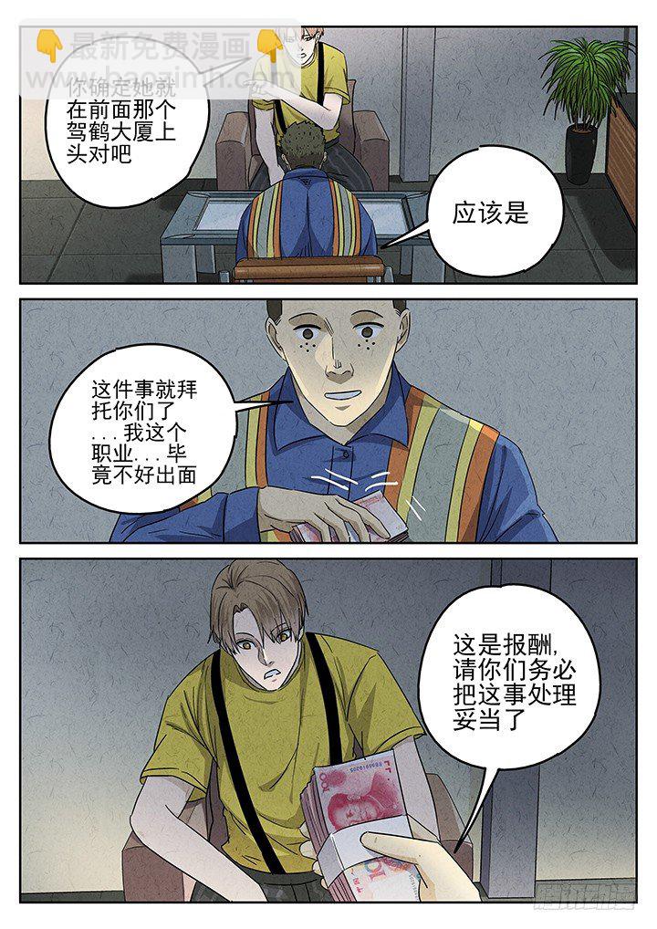 第54跳&mdash;&mdash;雷蕾-第56话