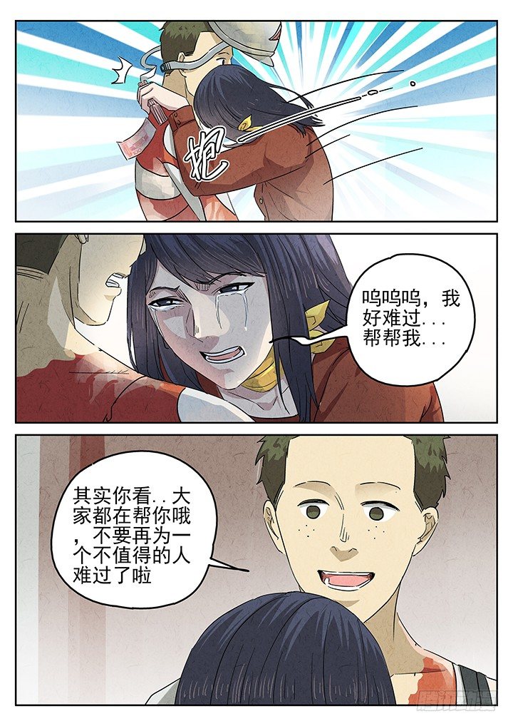 第56跳&mdash;&mdash;雷蕾-第58话