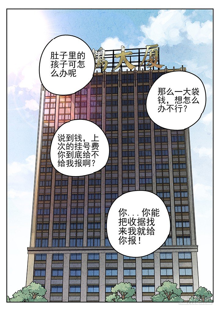 第56跳&mdash;&mdash;雷蕾-第58话