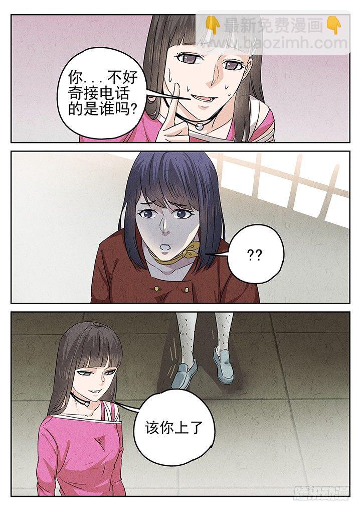 第56跳&mdash;&mdash;雷蕾-第58话