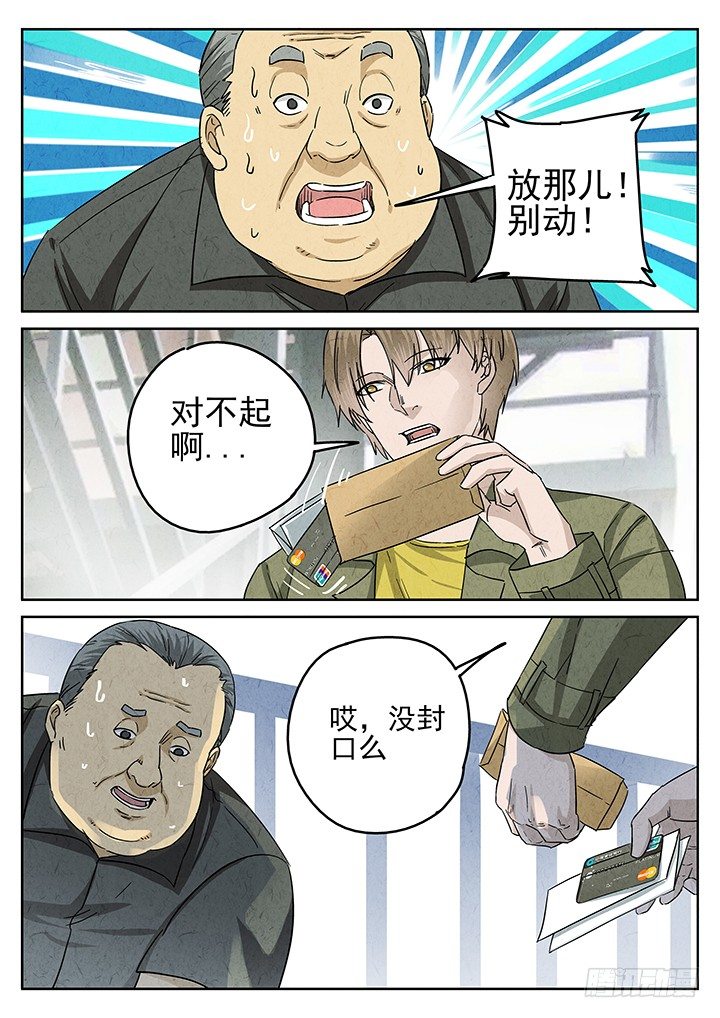 第58跳&mdash;&mdash;宋发-第60话