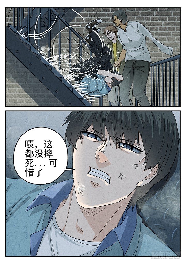 第58跳&mdash;&mdash;宋发-第60话