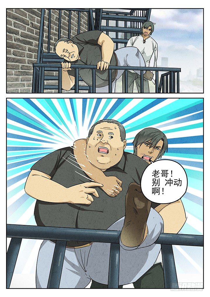 第58跳&mdash;&mdash;宋发-第60话
