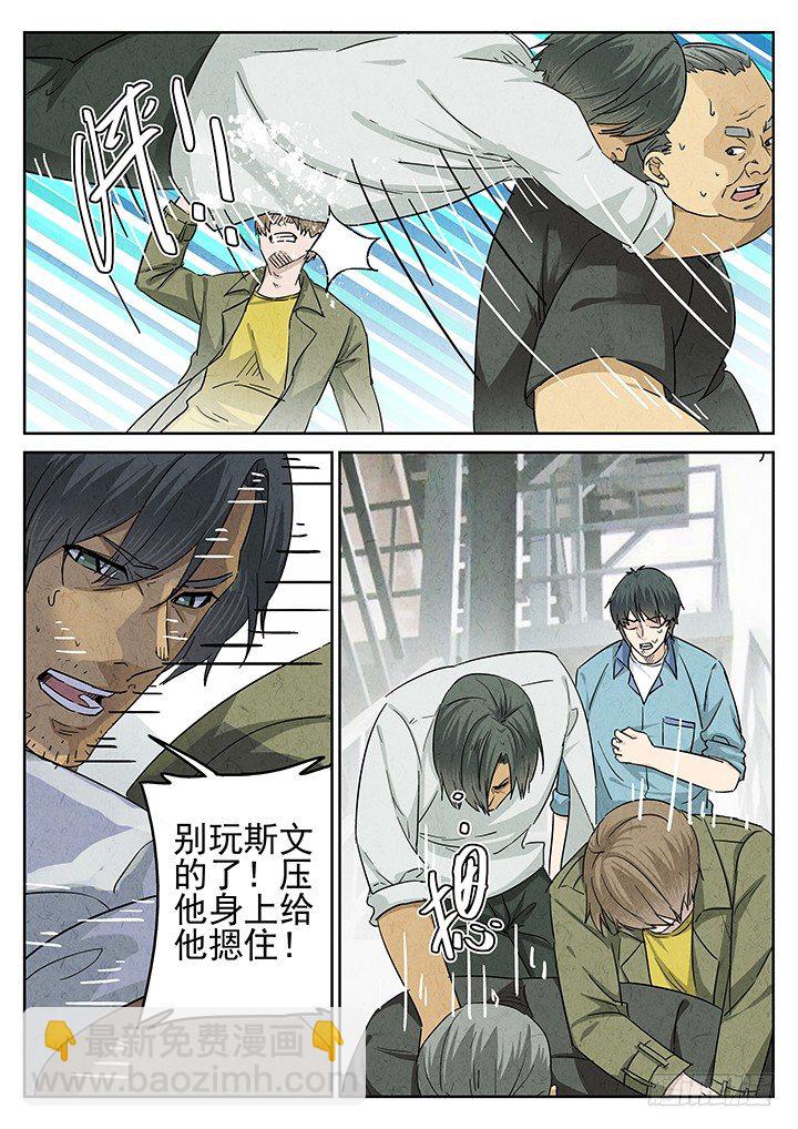 第58跳&mdash;&mdash;宋发-第60话