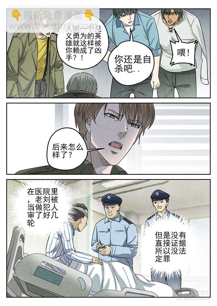 第60跳&mdash;&mdash;宋发-第62话