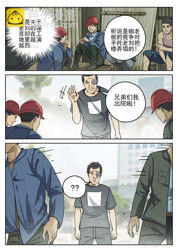 第60跳&mdash;&mdash;宋发-第62话
