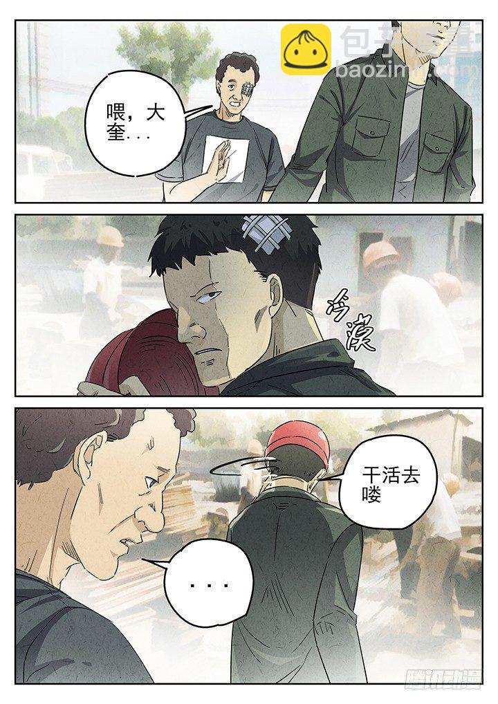 第60跳&mdash;&mdash;宋发-第62话