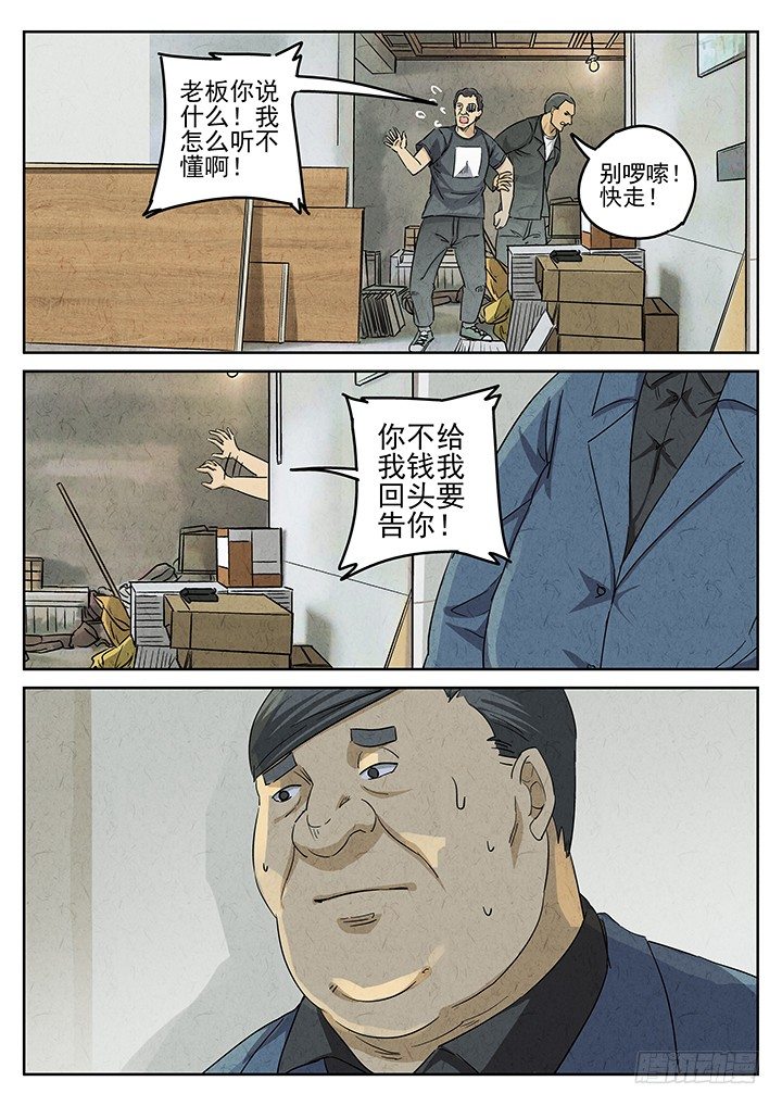 第60跳&mdash;&mdash;宋发-第62话