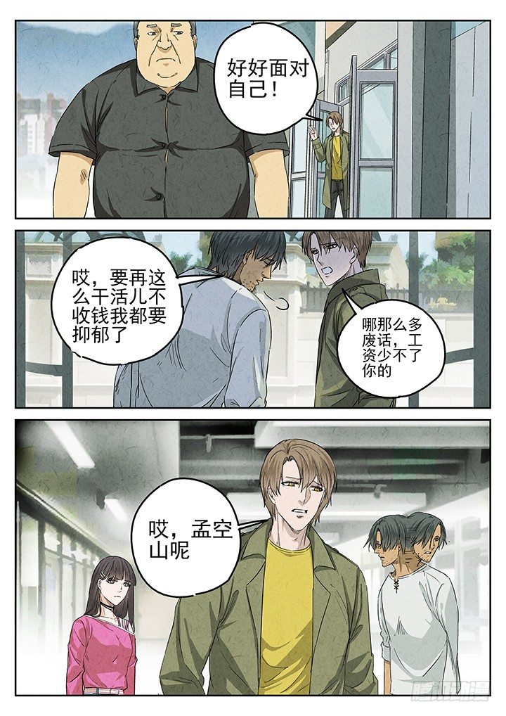第62跳&mdash;&mdash;宋发-第64话