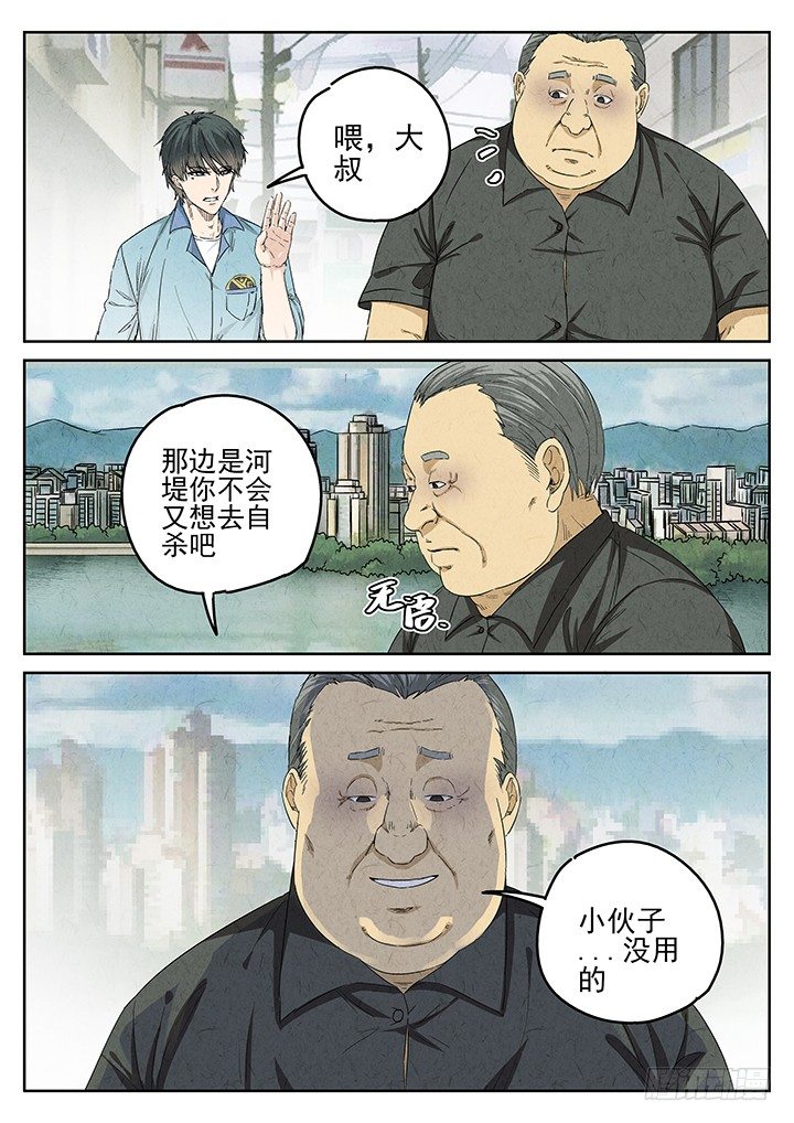 第62跳&mdash;&mdash;宋发-第64话