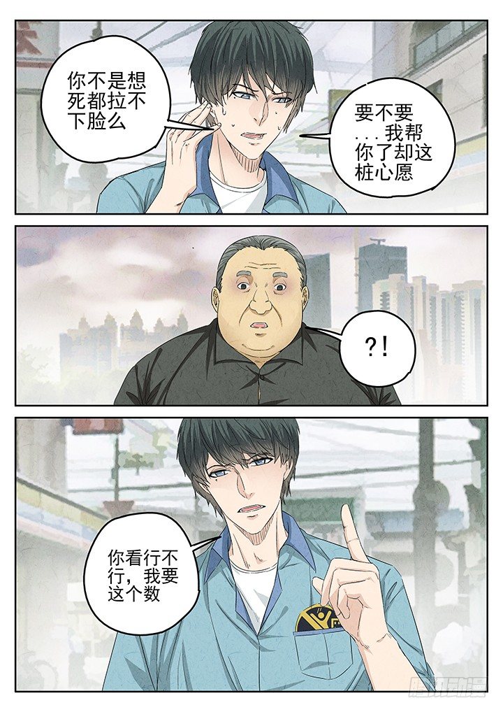 第62跳&mdash;&mdash;宋发-第64话