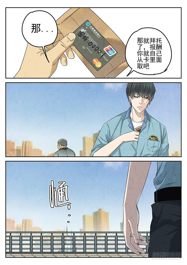 第62跳&mdash;&mdash;宋发-第64话