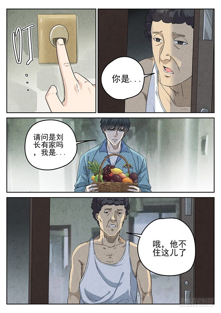 第62跳&mdash;&mdash;宋发-第64话
