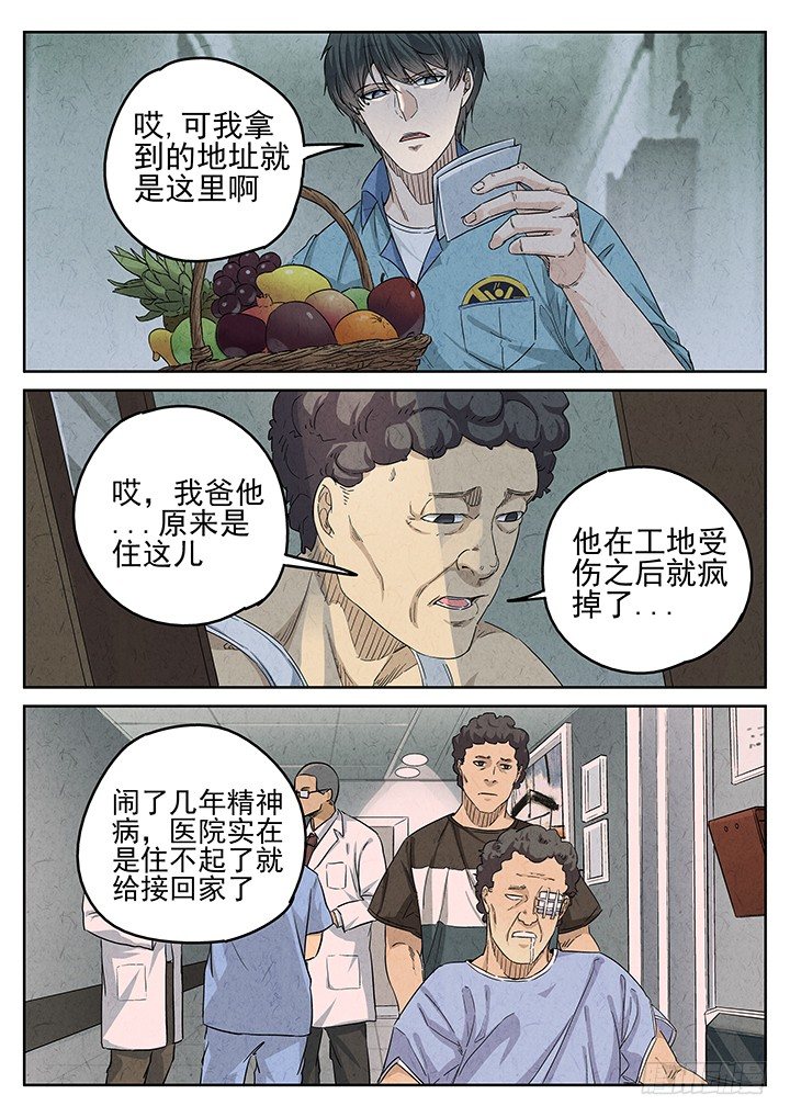 第62跳&mdash;&mdash;宋发-第64话