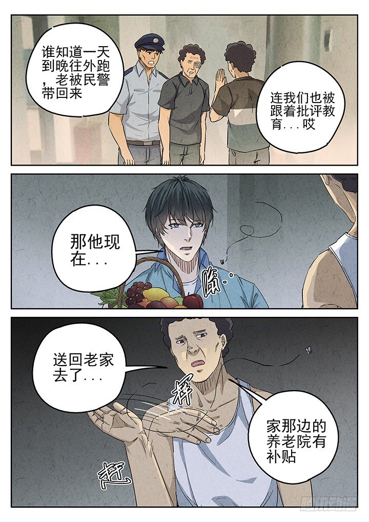 第62跳&mdash;&mdash;宋发-第64话
