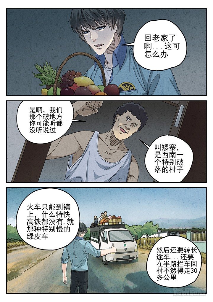 第62跳&mdash;&mdash;宋发-第64话