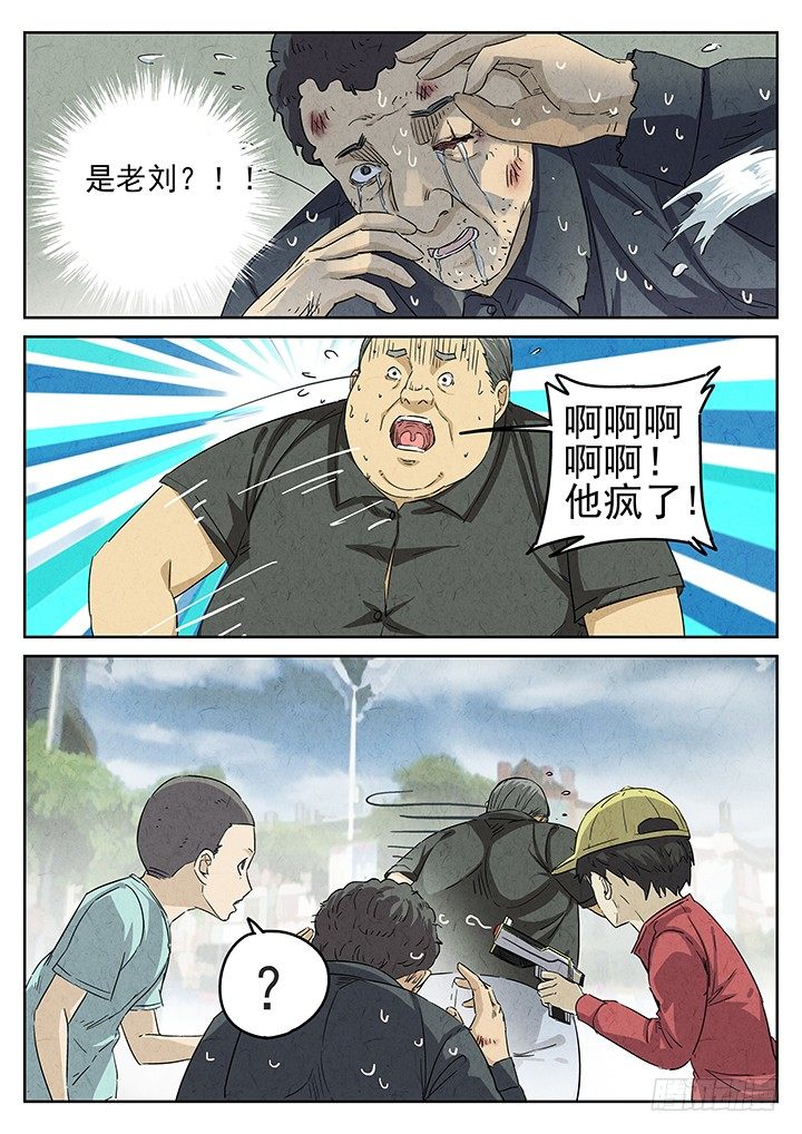 第62跳&mdash;&mdash;宋发-第64话