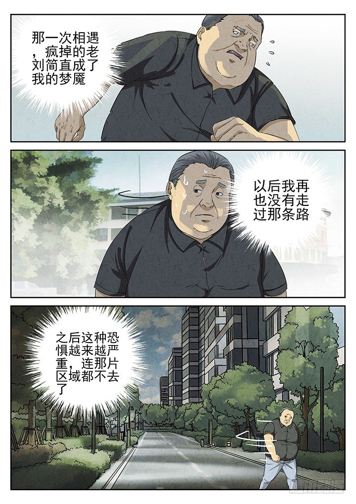 第62跳&mdash;&mdash;宋发-第64话