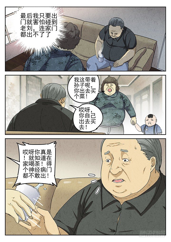 第62跳&mdash;&mdash;宋发-第64话