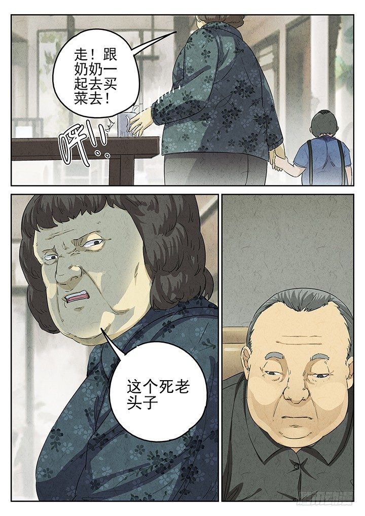 第62跳&mdash;&mdash;宋发-第64话