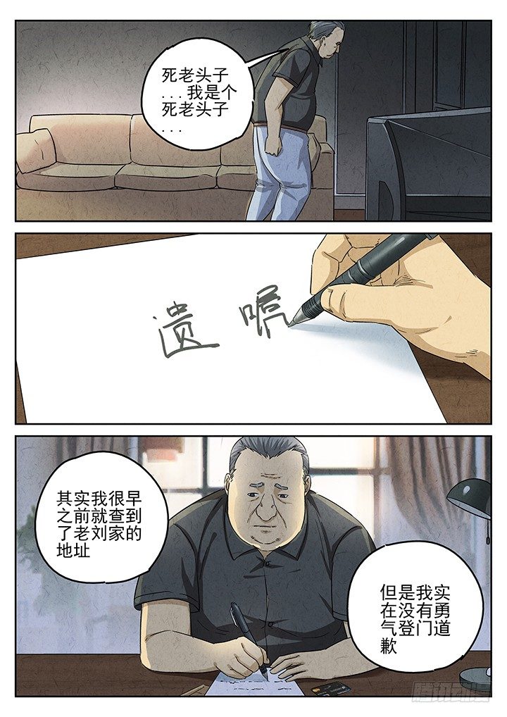 第62跳&mdash;&mdash;宋发-第64话