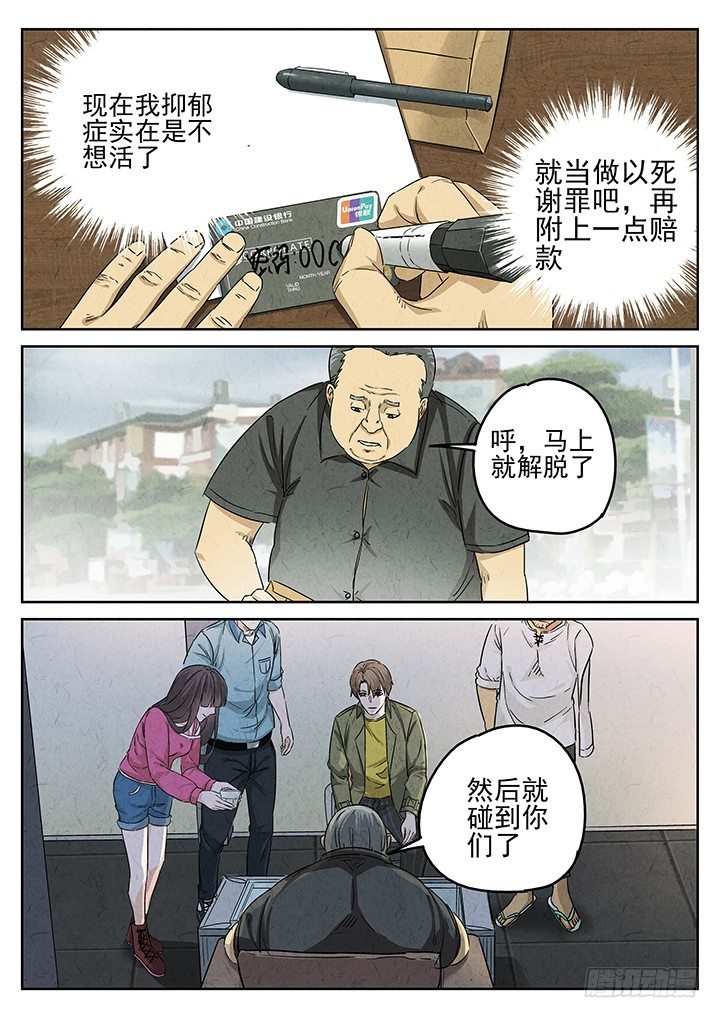 第62跳&mdash;&mdash;宋发-第64话