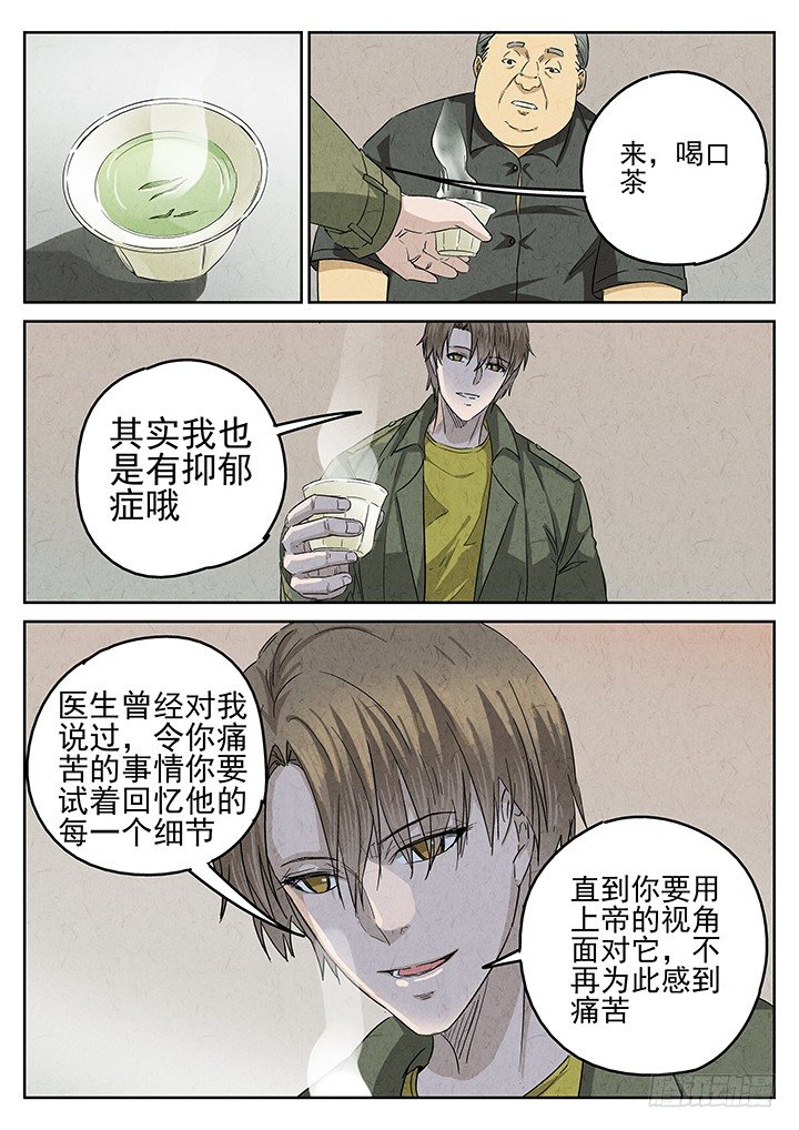 第62跳&mdash;&mdash;宋发-第64话