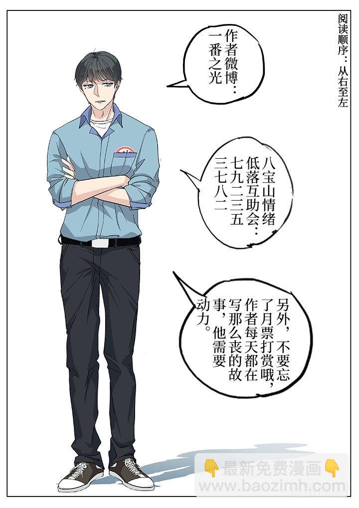 第64跳&mdash;&mdash;林秋斯-第66话