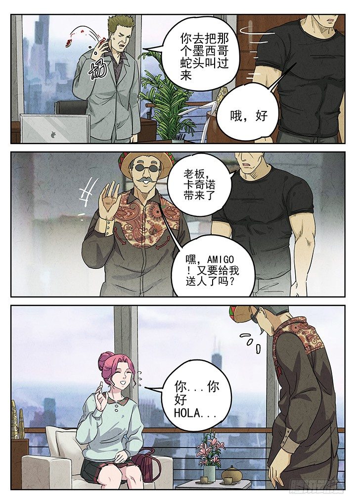 第64跳&mdash;&mdash;林秋斯-第66话