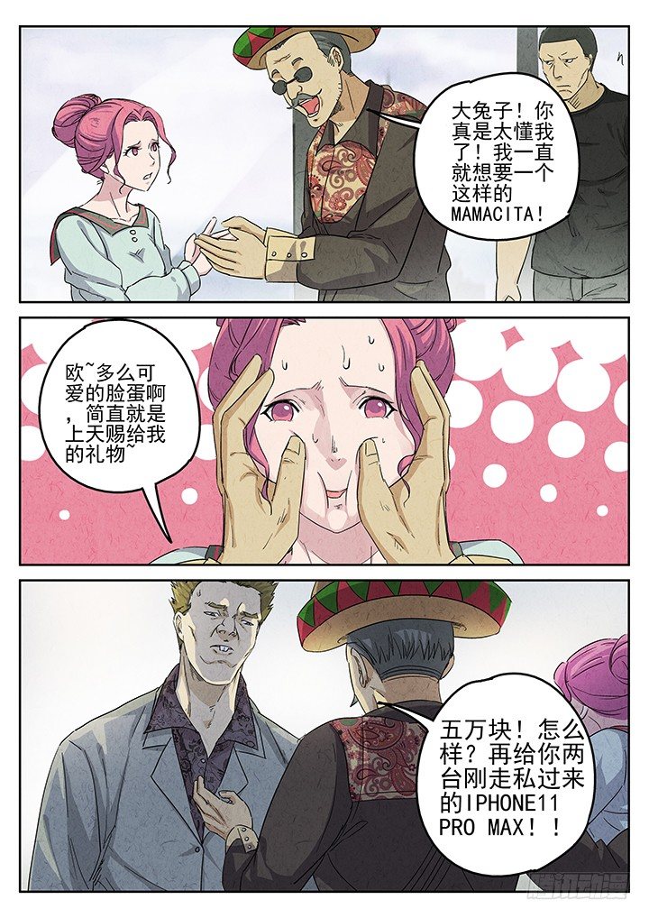 第64跳&mdash;&mdash;林秋斯-第66话