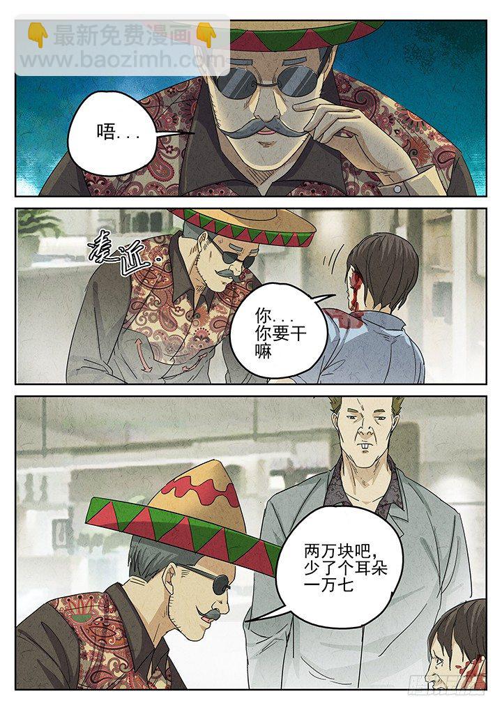 第64跳&mdash;&mdash;林秋斯-第66话