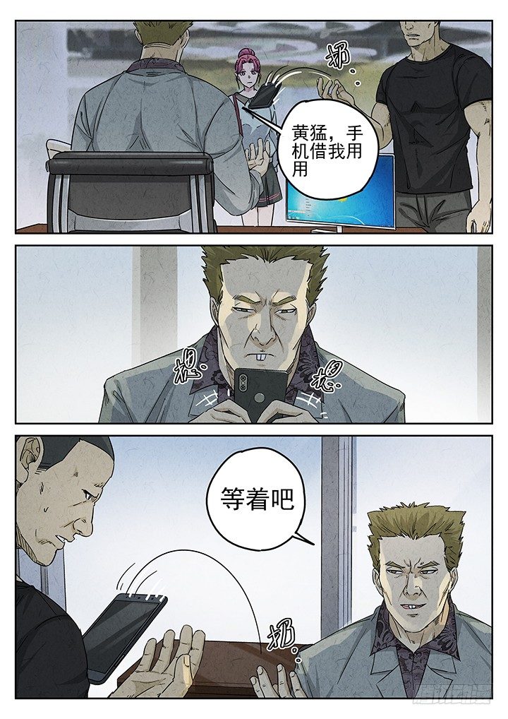 第68跳&mdash;&mdash;林秋斯-第70话