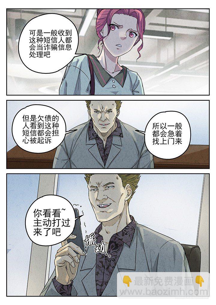 第68跳&mdash;&mdash;林秋斯-第70话