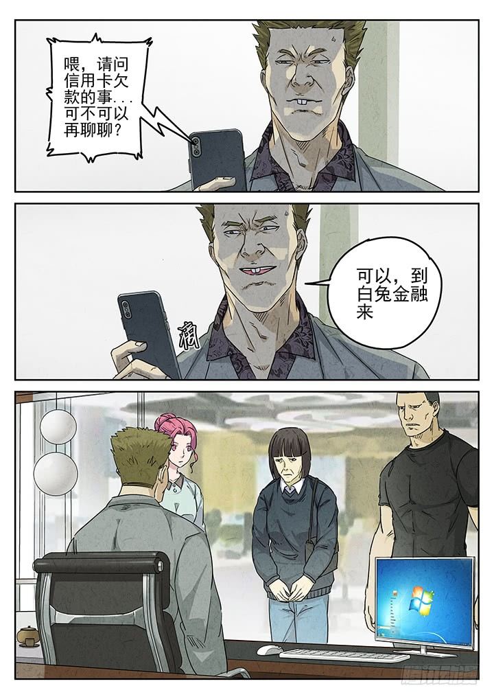 第68跳&mdash;&mdash;林秋斯-第70话